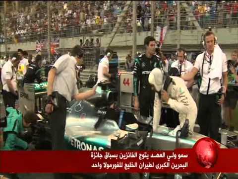 شاهد سلمان بن حمد يتوّج بجائزة البحرين الكبرى