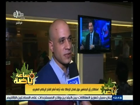 شاهد إحباط بعد تعادل الزمالك مع الفتح الرباطي