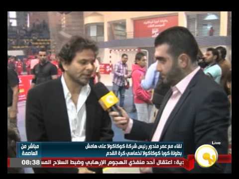 بالفيديو ختام بطولة كوبا كوكاكولا لخماسي كرة القدم