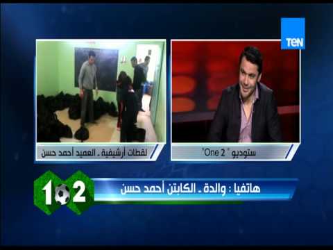 بالفيديو والدة أحمد حسن تفاجئه بالاتصال على الهواء مع محمد بركات