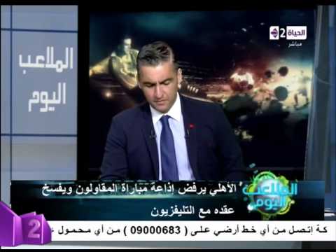 بالفيديو حسام غالي يسخر من ملعب دمنهور