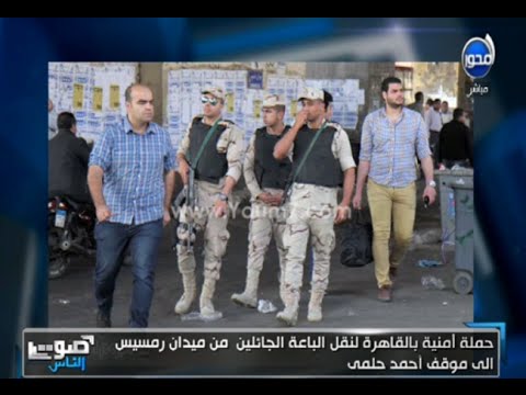 شاهد حملة أمنية لإزالة تعديات الباعة الجائلين