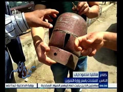شاهد رد المتحدث باسم التموين على انفجار أسطوانة بوتاجاز