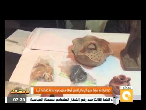 بالفيديو توقيف مرتكبي سرقة مخزن آثار في سيدي جابر