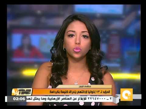 شاهد الحكم بالمؤبد لـ 73 إخوانيًا لإدانتهم بحرق كنيسة في كرداسة