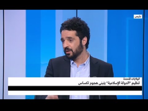 فيديو دلالات تبني تنظيم داعش هجوم تكساس