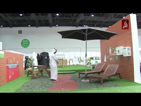 شاهد فعاليات معرض المنزل الذكي للبيئة تنطلق في العين