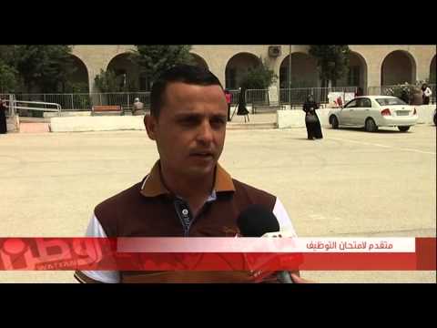 شاهد 44 ألف خريج يعلقون آمالهم على امتحان التوظيف