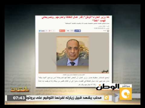 وزير العدل يؤكد انه يقدر عمال النظافة