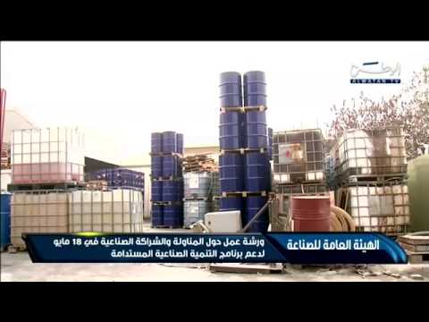 ورشة عمل حول المناولة والشراكة الصناعية في ١٨ مايو