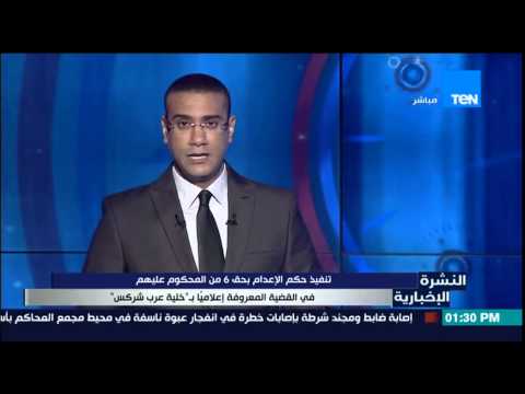بالفيديو تنفيذ الإعدام بحق 6 في  قضية خلية عرب شركس