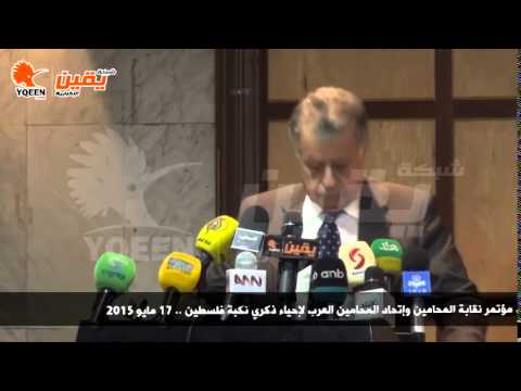 شاهد انطلاق فعاليات مؤتمر اتحاد المحامين العرب