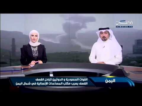 بالفيديو قصف مكتب المساعدات الإنسانية شمال اليمن
