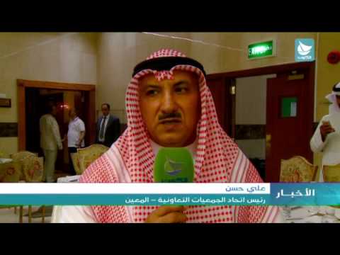 اتحاد الجمعيات يعتمد التقرير المالي والإداري لعام 2014،2013م