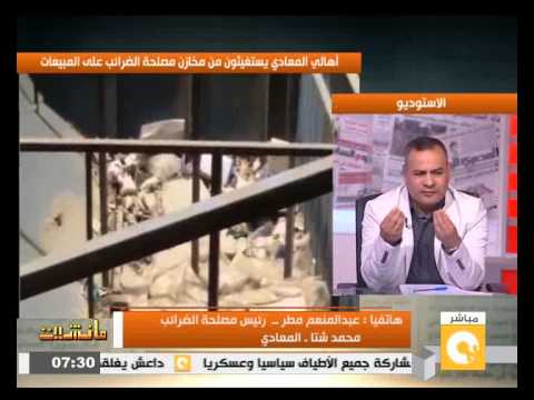 بالفيديو الحقيقة وراء استغاثة أهالي المعادي