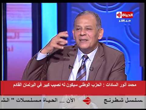 شاهد السادات يؤكد أن الحزب الوطني سيحظى بنصيب كبير