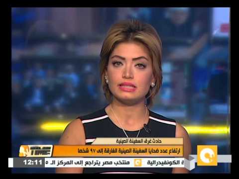 بالفيديو عدد ضحايا السفينة الصينية الغارقة يرتفع إلى 97 شخصًا