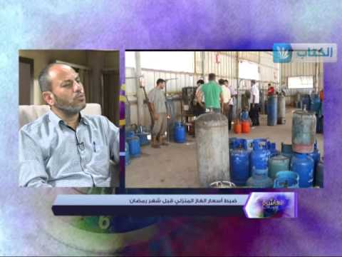 بالفيديو ضبط أسعار الغاز المنزلي