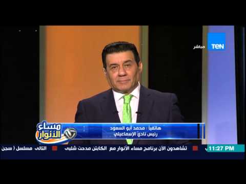 رئيس الإسماعيلي يصدم جماهير القطبين بسبب السولية