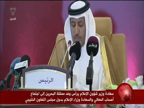 فيديو وزير شؤون الإعلام يرأس وفد مملكة البحرين