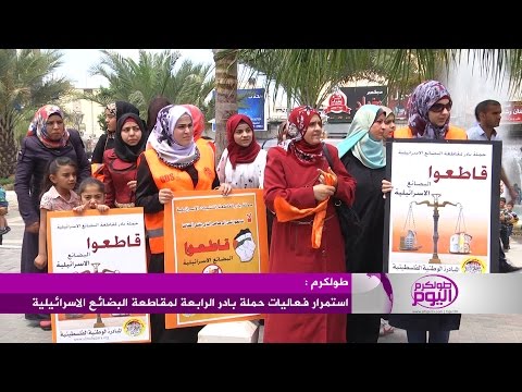 فيديو استمرار فعاليات حملة بادر الرابعة