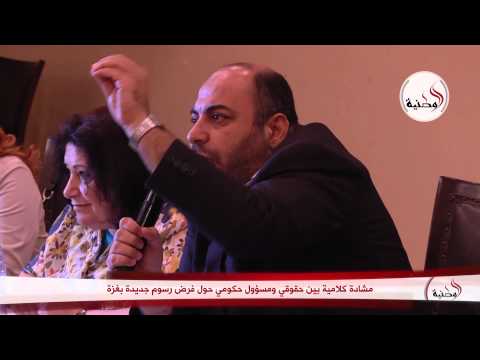 مشادة كلامية بين حقوقي ومسؤول حكومي