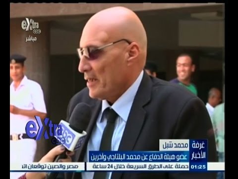 شاهد عضو هيئة الدفاع يتحدث عن قضية التخابر