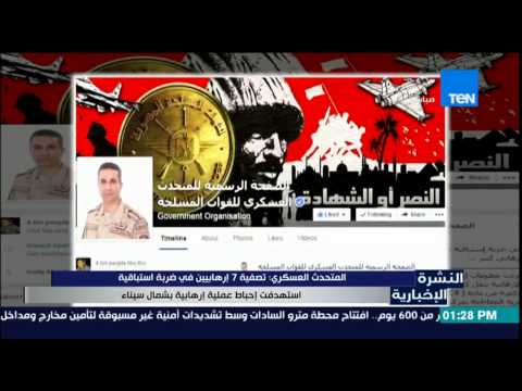 شاهد تصفية سبعة متطرفين في محافظة شمال سيناء
