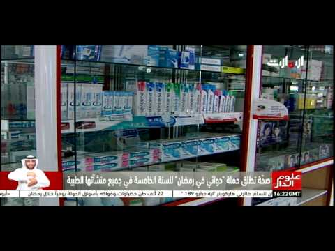الصحة تُخصص فريقًا للتواصل مع الجمهور