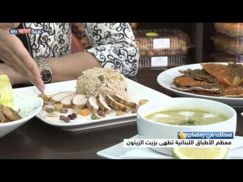فيديو تفاصيل المائدة الرمضانية في لبنان