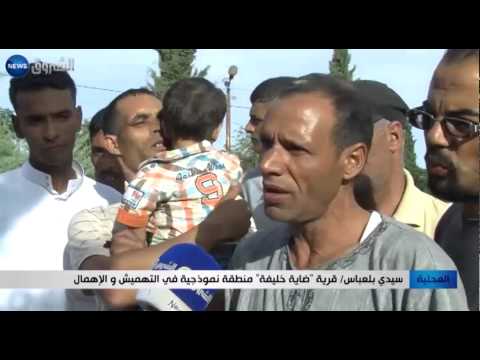 قرية ضاية خليفة نموذج في التهميش والإهمال