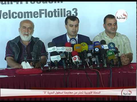 فيديو الحملة الأوربية تحذر من مهاجمة أسطول الحرية 3