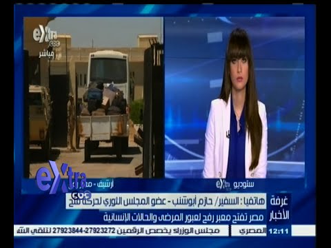 مصر تفتح معبر رفح لعبور المرضى والحالات الإنسانية