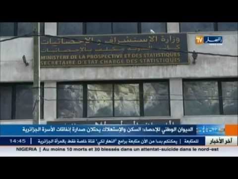 شاهد السكن والغذاء يحتل صدارة نفقات الجزائريين