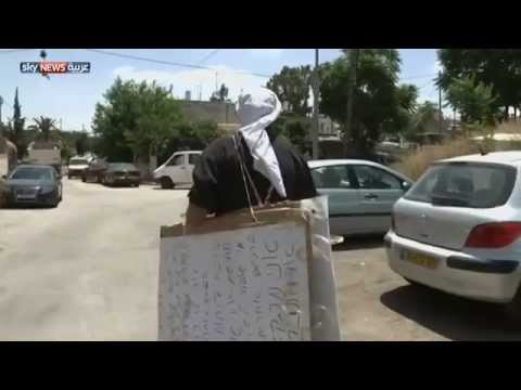 شاهد غرامات على الباعة المتجولين في القدس