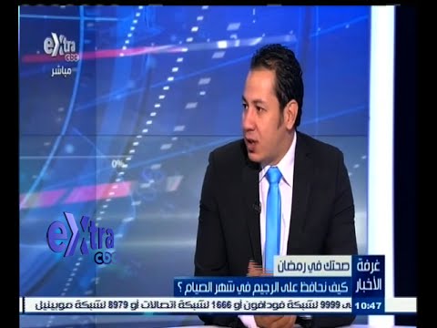 شاهد الصيام يساعدك على التخلص من 8 كيلوغرام