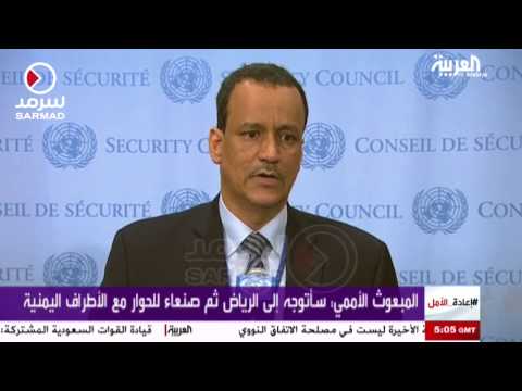 شاهد المبعوث الأممي سيتوجه إلى الرياض ثم صنعاء