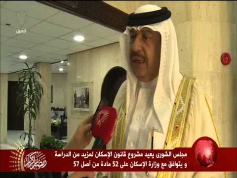 شاهد مجلس الشورى يعيد مشروع قانون الإسكان