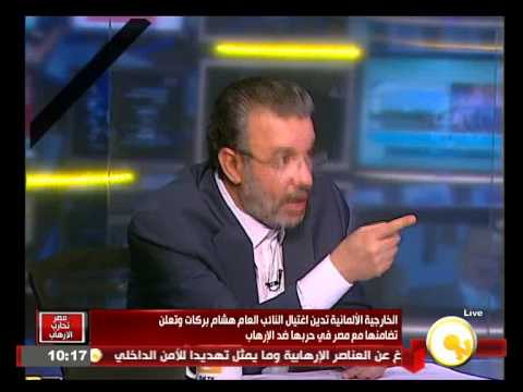 شاهد الخارجية الألمانية تدين اغتيال النائب العام