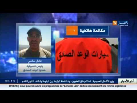 شاهد تأجيل النطق بالحكم في قضية الوعد الصادق