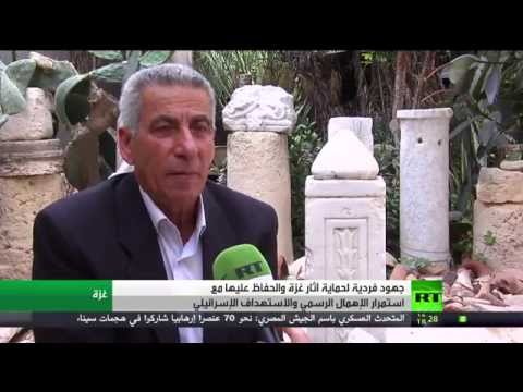 شاهد جهود فردية لحماية آثار غزة والحفاظ عليها