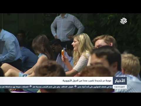 شاهد بالفيديو موجة حر جديدة تضرب عددًا من الدول الأوروبية