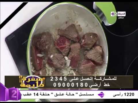 شاهد طريقة عمل كباب حلة على الطريقة الكندية