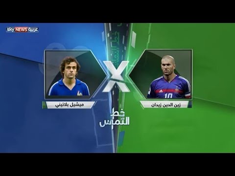 شاهد بلاتيني أم زيدان من الأفضل بتاريخ الكرة الفرنسية
