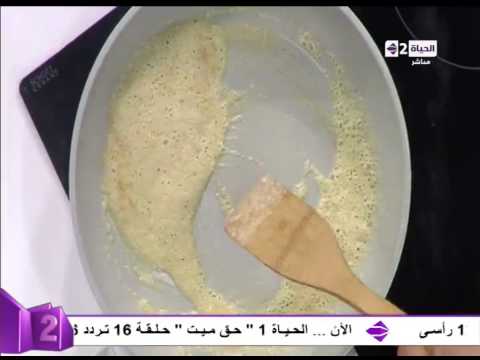 بالفيديو طريقة سهلة وسريعة لعمل العجمية