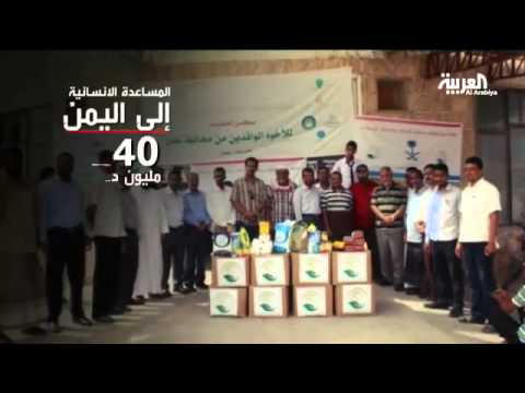 شاهد مركز الملك سلمان مع العالقين في الوديعة