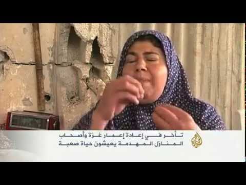 شاهد آلاف الأسر تعيش في بقايا منازلها المدمرة في ‫غزة
