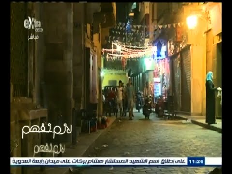 شاهد أجواء شارع المعز التاريخي في آخر أيام رمضان