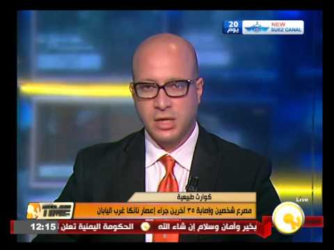 شاهد مقتل شخصين وإصابة 35 آخرين بسبب إعصار نانكا