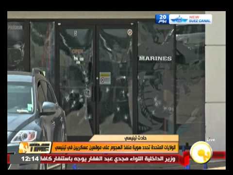 شاهد أميركا تحدد هوية منفذ هجوم تينيسي